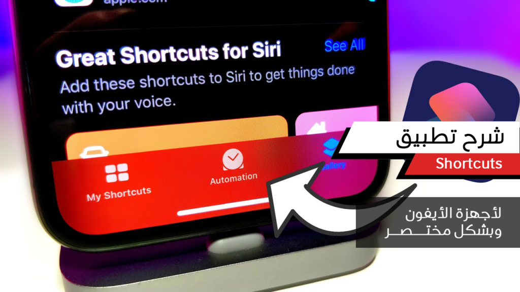 Shortcuts App|